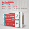 Утеплитель Роквул Акустик Баттс 1000х600х50 мм, 45 кг/м3, 10 шт. уп